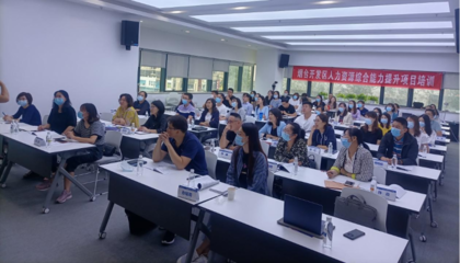 煙臺(tái)開(kāi)發(fā)區(qū)舉辦首期“人力資源服務(wù)業(yè)從業(yè)人員綜合能力提升”培訓(xùn)班