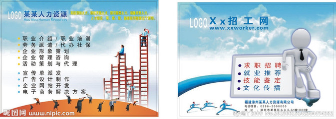 人力資源服務(wù) 構(gòu)筑人才橋梁，賦能企業(yè)發(fā)展