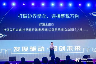 人力資源服務(wù)創(chuàng)新之光 2019杭州人力資源服務(wù)和產(chǎn)品創(chuàng)新路演圓滿(mǎn)落幕