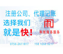 專業(yè)商務(wù)代理代辦服務(wù)流程指南