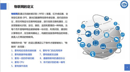 物聯(lián)網(wǎng)技術(shù)服務(wù)賦能智能物流 物流信息國家工程實(shí)驗(yàn)室的創(chuàng)新實(shí)踐